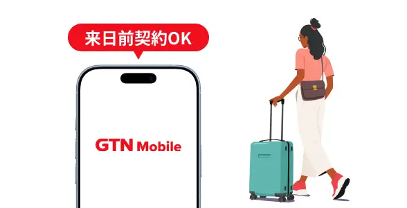 銀行口座なし・来日前でも契約可能