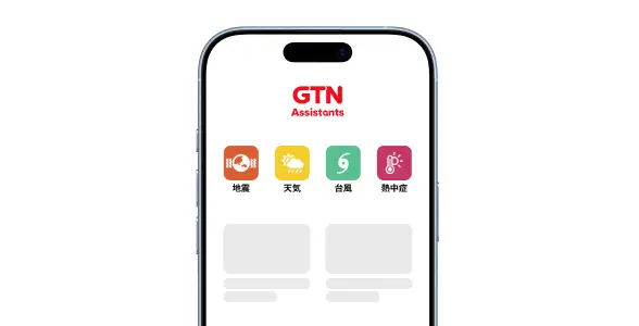 医療通訳など生活に役立つ機能をひとつに集約