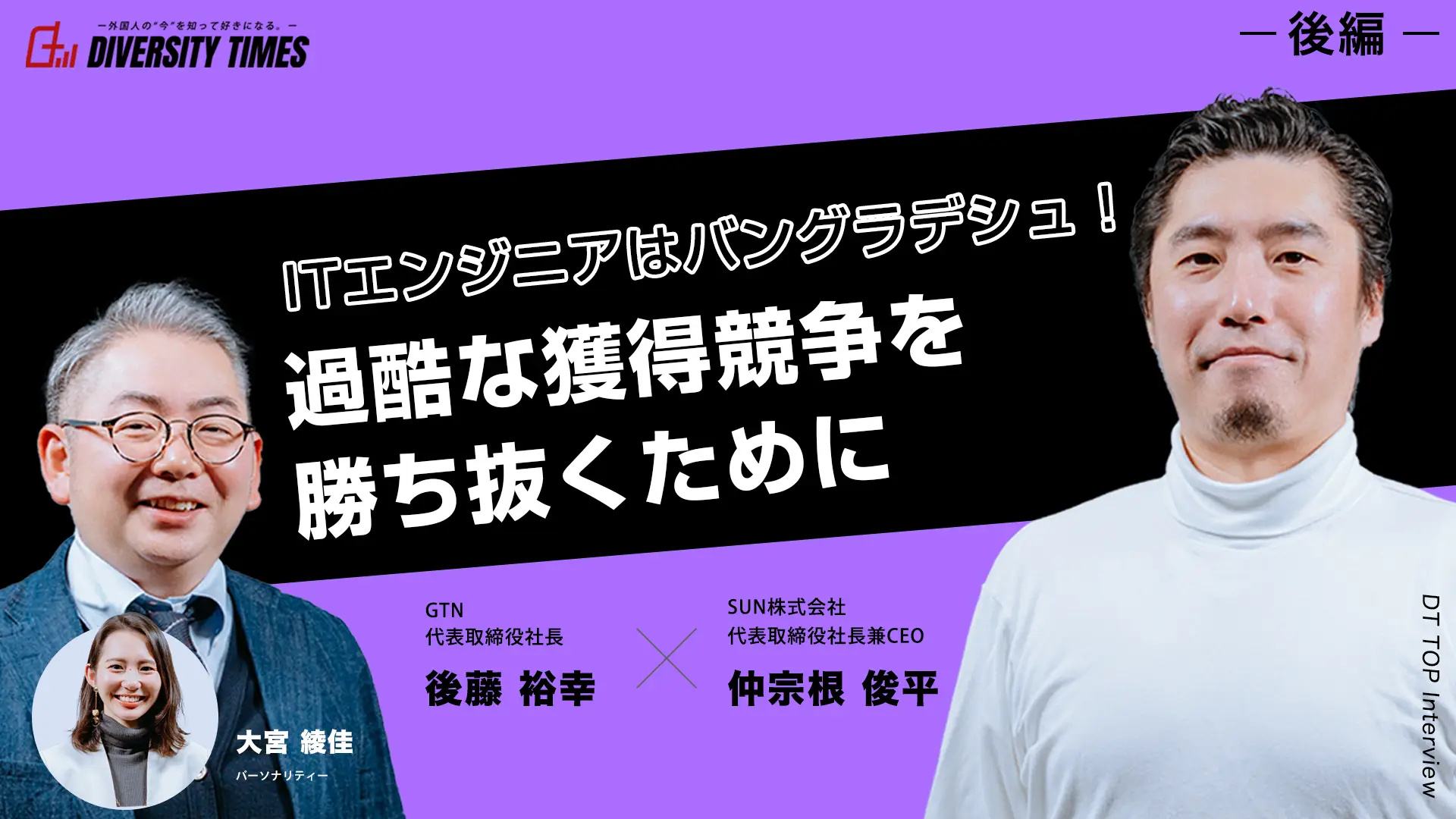 ITエンジニアはバングラデシュ！過酷な獲得競争を勝ち抜くために