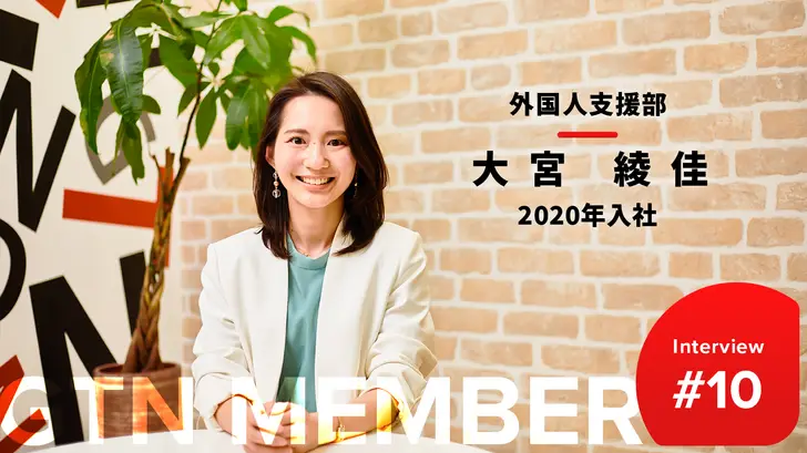 地方創生も視野に海外人材の活躍を支援したい