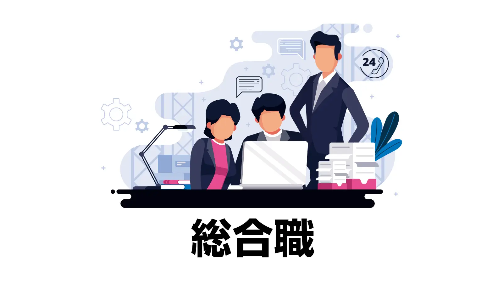 【26新卒募集】外国人向けサービスの営業職募集(新規事業企画・サービス開発に携われるチャンスあり)