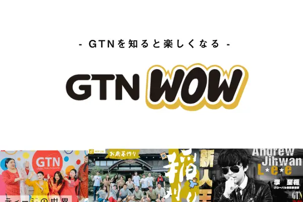 gtnwow