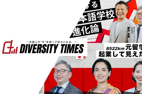 Diversitytimes