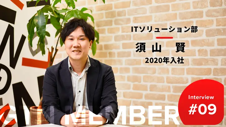 ITスキル０だった入社からたったの3年で研究ラボリーダーへ