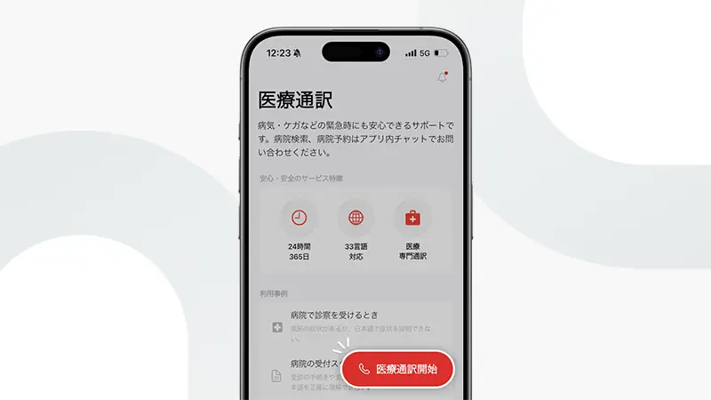女性がスマホとカードを見比べている画像