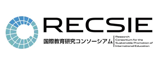 国際教育夏季研究大会2026（SIIEJ2026）