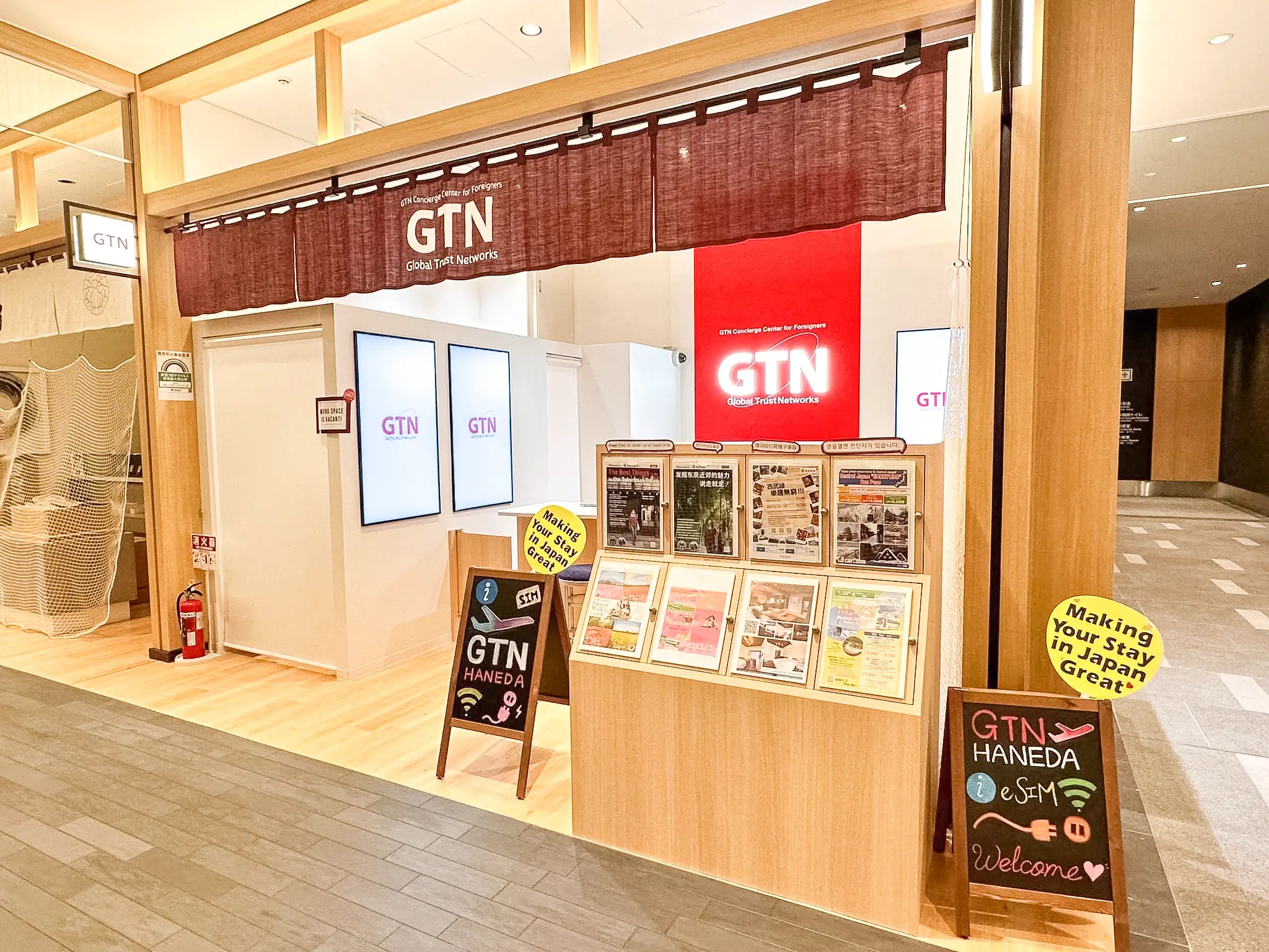 GTN羽田エアポートガーデン店