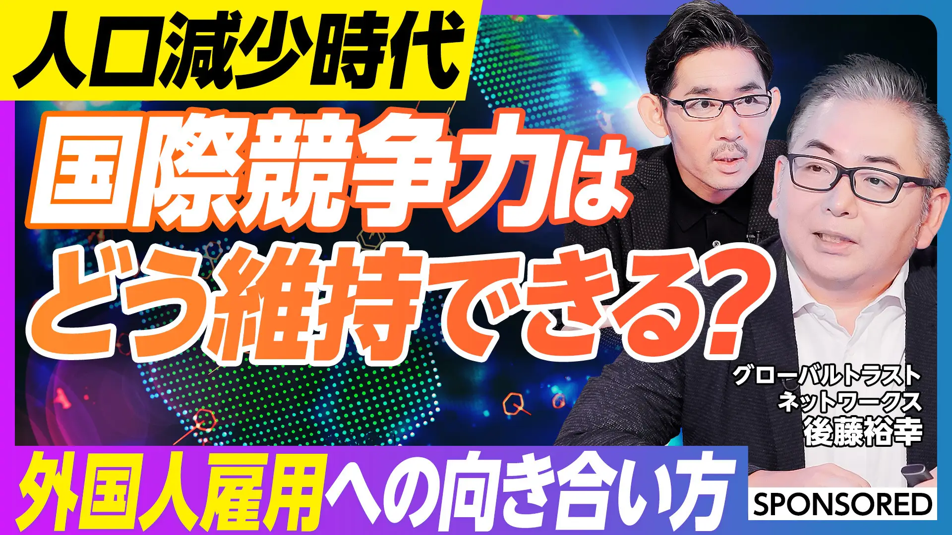 PIVOT【外国人雇用にどう向き合うか】