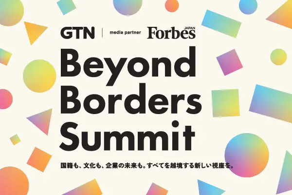 Beyond Borders Summit